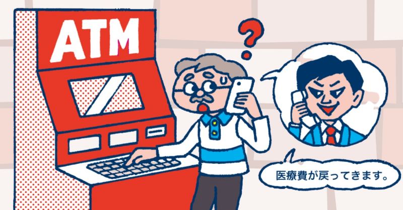người già thường là mục tiêu của bọn tội phạm lừa đảo chuyển tiền qua điện thoại người già thường là mục tiêu của bọn tội phạm lừa đảo chuyển tiền qua điện thoại